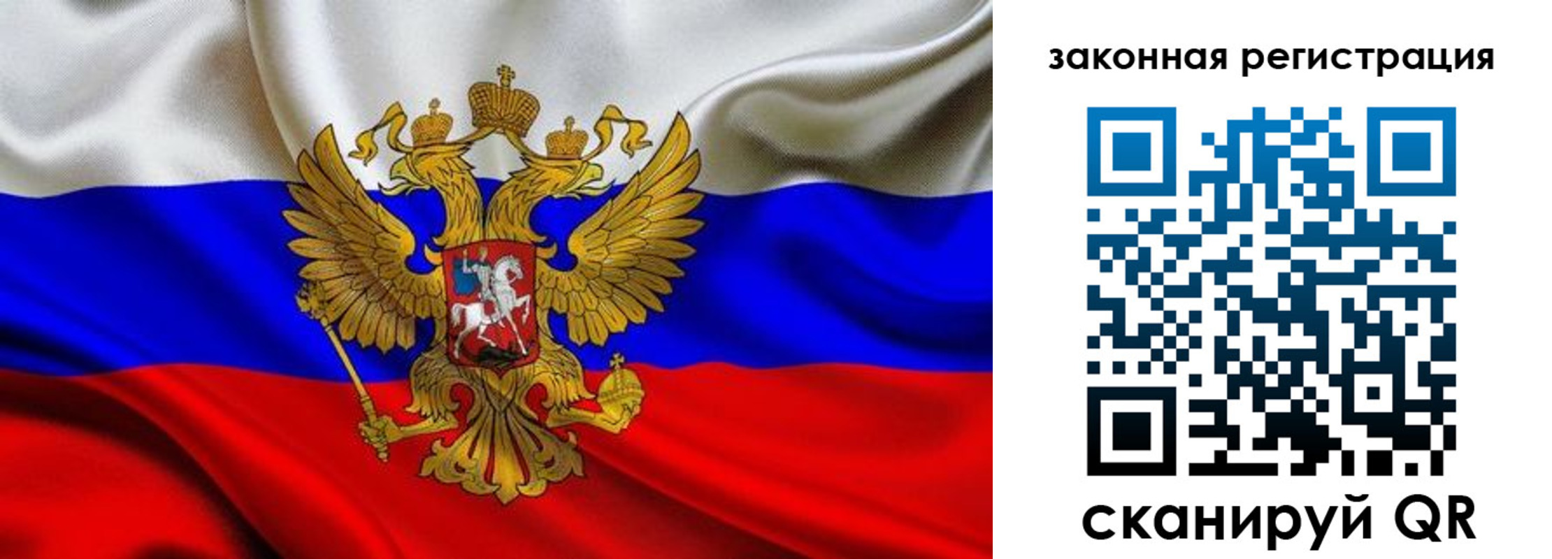регистрация в Голицыно