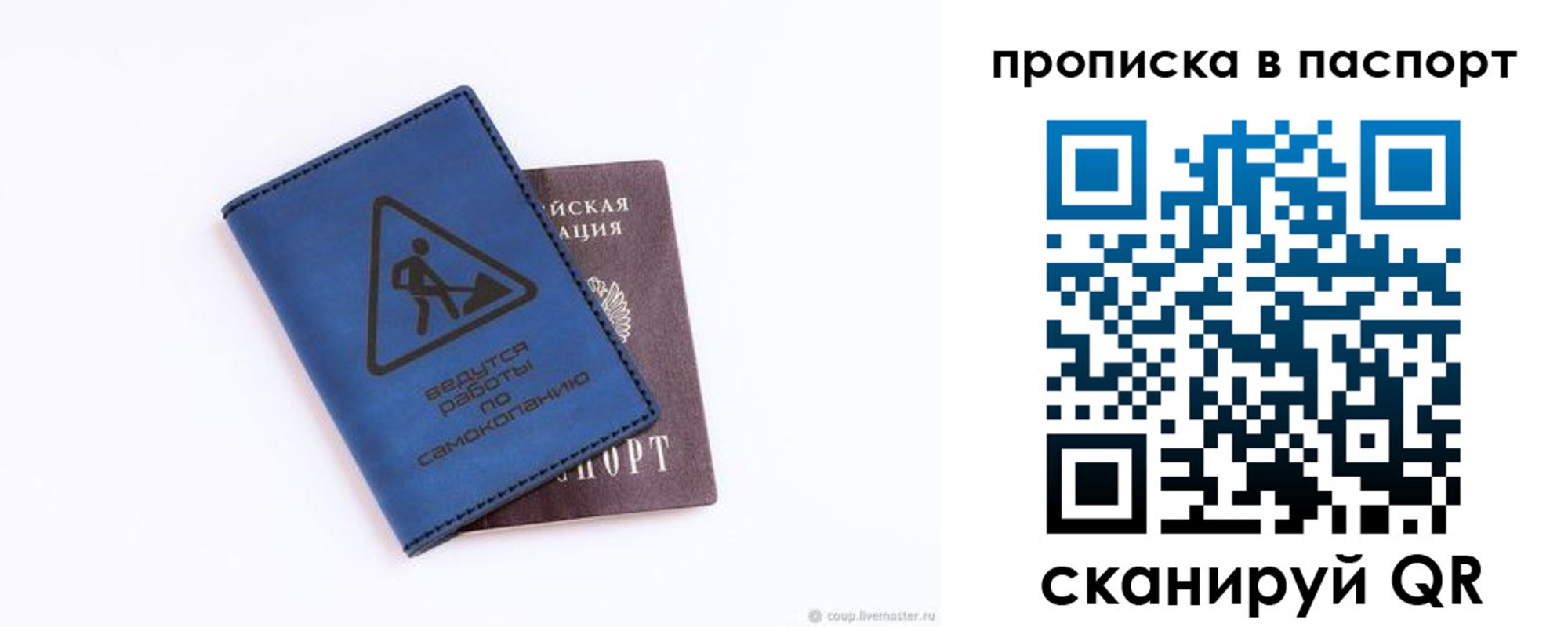 временная регистрация для всех в Голицыно